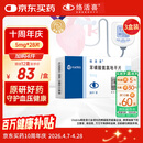 【原研药】络活喜 苯磺酸氨氯地平片 5mg*28片/盒 3盒装 