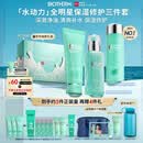 碧欧泉男士三件套水动力洗面奶125ML+水200ML+乳75ML礼盒生日礼物送男友