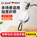 CKULH德国车用晾衣绳车载多功能晾衣架汽车内自驾露营酒店旅行晒衣 优雅白【晾衣绳+收纳袋】