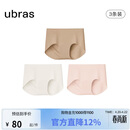 ubras无尺码包臀无痕隐形高弹女士内裤女7A抗菌棉裆平角裤-3条装均码