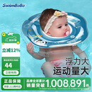 swimbobo婴儿游泳圈脖圈0-5个月新生儿游泳脖圈婴儿洗澡颈圈蓝色BO1002M