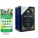 北大版康德三大批判：纯粹理性批判 实践理性批判 判断力批判 为西方哲学发展开辟了全新方向