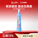 隆力奇驱蚊花露水复合花果香型喷雾清凉驱蚊液195ml［预防基孔肯雅热］