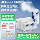欧姆龙（OMRON）雾化器儿童婴儿家用NE-C28P老人雾化机医用级同款赠问诊卡
