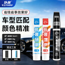 仆旅汽车补漆笔车漆修复自喷漆划痕修复神器专用黑色比亚迪大众车通用
