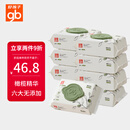好孩子（gb）婴儿卫生湿巾 橄榄滋养湿巾80抽*8包 新生儿湿纸巾