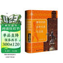 九色鹿·唐诗中的对外关系与交流