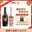 百利（Baileys）【年少有为同款】甜酒力娇酒粉色酒组合装 原味700ml+草莓味700ml
