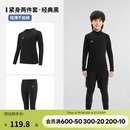 迪卡侬（DECATHLON）儿童紧身衣保暖训练服儿童运动透气速干衣秋长袖内衣KIL 经典黑套装-经典款-轻薄不加绒 130 /8-9岁131-140cm卡码/偏胖拍大