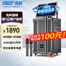 先科（SAST）家庭卡拉OK唱歌视频K歌点歌机一体机广场舞音响带显示屏户外K歌全套设备家庭ktv音响套装 39D