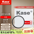 卡色（Kase）uv镜 卡色uv镜 三代mcuv滤镜 防鬼影防眩光 高透光无暗角双面多层镀膜 防刮镜头保护镜 77mm
