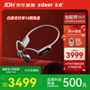 左点zdeer 【骨传导助听器4代Max 银色 】中老年人中度听损耳背