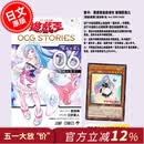 预售 进口日文 漫画 游戏王OCG STORIES 6  附卡 エンディミオンの侍女ヴェール(恩底弥翁的侍女 玻璃匠薇儿) 三好直人