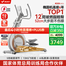 麦瑞克（MERACH）椭圆机家用智能椭圆仪太空漫步仪健身房运动器材K60 MR-E23W3