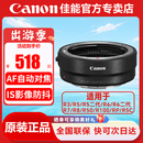 佳能（Canon） R转接环 rf卡口适配器全画幅微单转接单反镜头适用R10 R8 R7 R50 R RP R5 R6 R62 R3 佳能原装EOS R(标准转接环) 官方标配