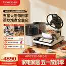 添可（TINECO）智能料理机食万3.0pro家用全自动炒菜机器人多功能多用途电蒸锅电炒锅电煮锅