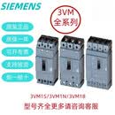 西门子能源3VM全系列原装全新3P/4P塑壳保护断路器3EE32-0AA0空开 3VM1225-4ED32-0AA0(250A)