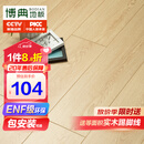 博典 ENF级环保芯三层实木复合地板家用 实木三层地热地暖木地板 BD6805 12MM【店长推荐】