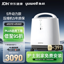 鱼跃（yuwell）制氧机医用吸氧机家用老人医用级氧气机5L升大流量9F-5BW