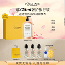 欧舒丹樱花沐浴露500M男士礼盒清洁保湿清爽持久留香生日礼物伴手礼女生