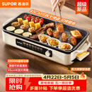 苏泊尔（SUPOR）烤肉锅电烤盘 家用电烧烤炉 电烤炉多功能锅烤串烤肉一体不沾烤串机可拆烧烤炉GJ4525P812