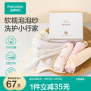 全棉时代婴儿口水巾7A抗菌纯棉纱布可水洗口水兜宝宝吃饭围兜面巾洗脸巾 【手帕 4条装】抗菌礼盒款-琉璃 | 30×30cm