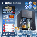 飞利浦（PHILIPS）台式净饮机大冰块净水器冰境i2pro冰沙冰水即热免安装净水器制冰直饮一体机ADD8666