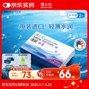 博士伦清朗进口半年抛透明隐形眼镜2片装水润舒适650度-清朗半年型