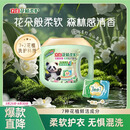 立白花植柔护花植浓缩洗衣凝珠56颗 三腔 30天留香