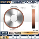 7130平面磨床金刚石砂轮350*40*127树脂cbn大水磨合金钨钢砂轮片 金刚砂轮350*32*127*10[150目]
