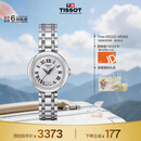 天梭（TISSOT）手表 小美人系列女表 瑞士石英女士钢带腕表时尚表生日礼物