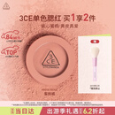3ce单色腮红水红色ROSEBEIGE蜜桃橘膨胀色生日礼物送女友