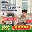德龙（Delonghi）咖啡机 家用全自动咖啡机 冷萃版探索者欧洲进口 意式奶咖51款冷热饮品全彩触屏 ECAM450.86.T礼物