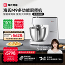 海氏（Hauswirt）M9多功能厨师机和面机智能家用小型揉面压面机打蛋器轻音电动料理机 M9智能家用款 6L