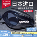 速比涛（Speedo）Edge进口精工泳镜高清防水防雾游泳训练装备男女通用 黑色/烟灰