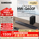 三星（SAMSUNG）HW-Q600F/XZ 全景声3.1.2声道 无线蓝牙回音壁低音炮 独立天空声道 家庭影院 电视投影游戏音响 4K