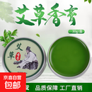 艾草香膏夏季防蚊止痒蚊子膏艾灸青草舒爽精油清凉膏便携家用 30克李时珍香膏【5盒装】