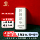 中国白银足银9999银条100g/1000g投资积存金纯银原料银块假一赔十 投资银条(支持复检，假一赔十) 1000g