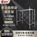 匡卓热镀锌多功能移动脚手架工程建筑装修四杠形活动架 高1.9米宽1.25米2.5厚配方管踏板