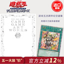 现货 进口日文 游戏王 25周年纪念 画集 美术集 设定集 付卡牌 闪刀姬 异画 增援 YU‐GI‐OH! CARD GAME ART WORKS