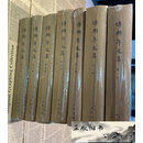 【二手9成新】傅斯年文集 /欧阳哲生 中华书局