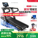 易跑YPOO马拉松跑步机家庭用爬坡折叠减震护膝静音高端健身房器材M5 马拉松Ultra版/15°全地形大坡度/RF-Pro零重力减震