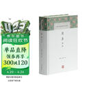 周易译注/中国古代名著全本译注丛书