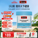 Swisse斯维诗 氨糖维骨力1500mg 成人中老年关节养护 180片/瓶