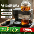 WEIQIWUDE官方正品萃茶机全自动多功能蒸汽煮茶器半自动咖啡机家用小型款WQ-YD006 0.6L 【茶咖一体机 纯钛升级款】