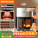 苏泊尔（SUPOR）空气炸锅远红外穿透加热家用6.3L大容量不用翻面薯条机双热源蒸汽嫩炸多功能电炸锅 KD60Y883