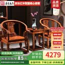 善匠良品 红木家具非洲花梨（学名：刺猬紫檀）皇宫椅子三件套实木沙发圈椅组合太师椅 皇宫椅三件套（无坐垫）