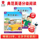 【全新升级】典范英语6a6b 英语分级阅读 5-13岁 从牛津大学出版社原版引进 英语分级读物 少儿英语 自然拼读英文绘本 小学英语 典范英语6a6b