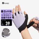 Keep健身手套男女运动手套骑行单杠引体向上训练撸铁防滑护掌 紫灰 M
