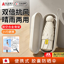 AILUKI日本太阳伞防晒小巧便携雨伞女晴雨两用胶囊黑胶遮阳伞带收纳盒 梧桐米8骨加厚黑胶【[赠送胶囊壳]
